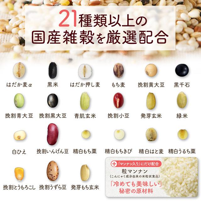 米 雑穀 雑穀米 国産 3種から選べる 未来雑穀シリーズ 800g 400g×2袋 もち麦配合 国産品 もち麦 訳あり ポイント消化 爆買 | 美味しさは元気の源 自然の館 | 11
