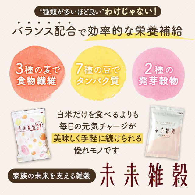 米 雑穀 雑穀米 国産 3種から選べる 未来雑穀シリーズ 800g 400g×2袋 もち麦配合 国産品 もち麦 訳あり ポイント消化 爆買 | 美味しさは元気の源 自然の館 | 12