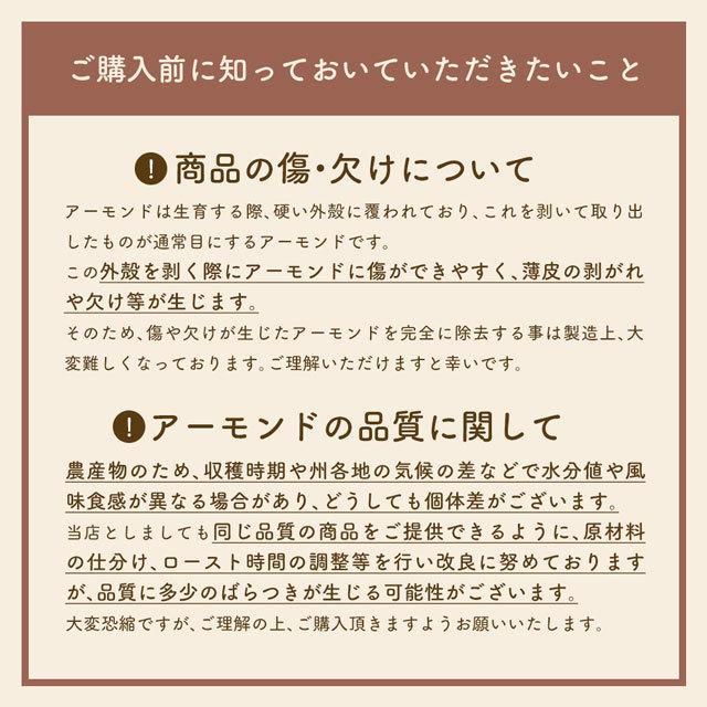 訳あり ナッツ 素焼きアーモンド 無添加 最大800g 送料無料 選べる無塩・有塩 ロースト ビール｜shizennoyakata｜14