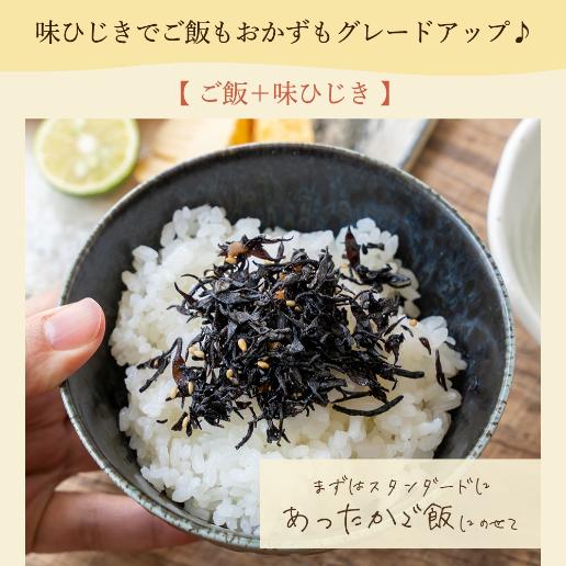 おつまみ 送料無料 佃煮 ふりかけ カリカリ梅の実入り 味ひじき 生ふりかけ ご飯のお供 朝ご飯 時短 非常食 ミネラル｜shizennoyakata｜08