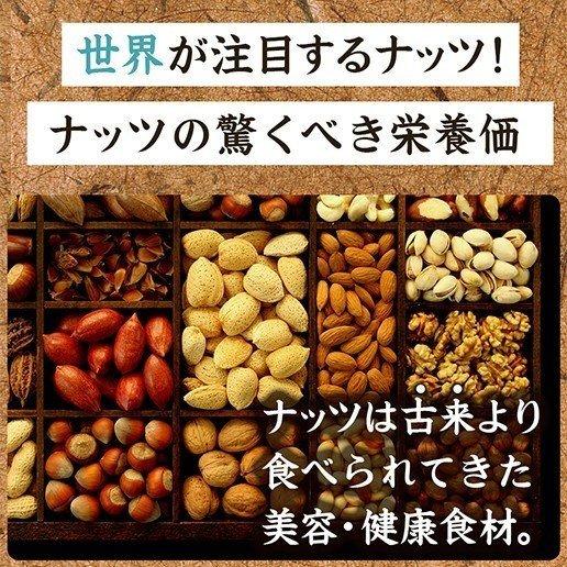 美味しさは元気の源 自然の館 1会計1個限り ミックスナッツ 3種入り