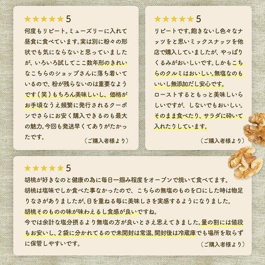ナッツ くるみ 送料無料 無添加 生くるみ700g(350g×2袋) 非常食 お菓子作り トースト 手作りパン サラダ クッキー おつまみ 爆買 | 美味しさは元気の源 自然の館 | 07