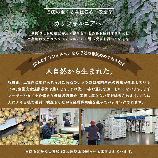 ナッツ くるみ 送料無料 無添加 生くるみ700g(350g×2袋) 非常食 お菓子作り トースト 手作りパン サラダ クッキー おつまみ 爆買 | 美味しさは元気の源 自然の館 | 08