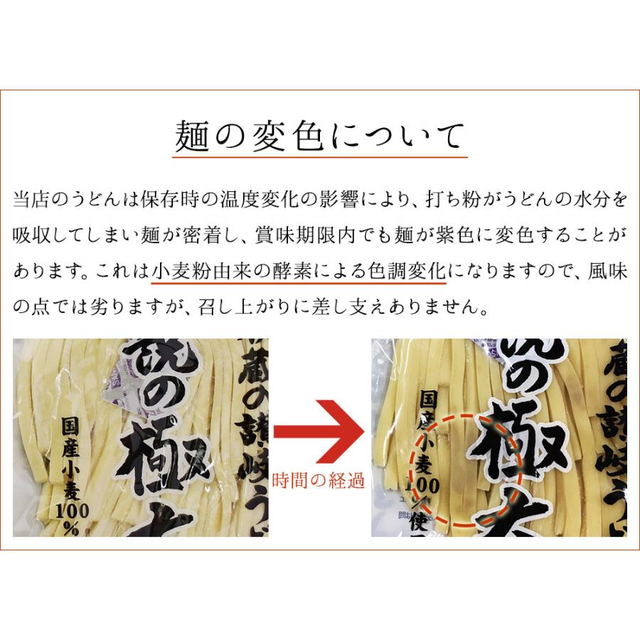 讃岐うどん 太さ選べる 合計8人前 送料無料 早ゆで 打ち立て 生麺 鍋焼きうどん 釜揚げ  爆買 | 美味しさは元気の源 自然の館 | 20