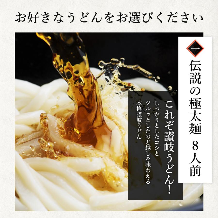 讃岐うどん 太さ選べる 合計8人前 送料無料 早ゆで 打ち立て 生麺 鍋焼きうどん 釜揚げ お取り寄せ ポイント消化 非常食｜shizennoyakata｜08