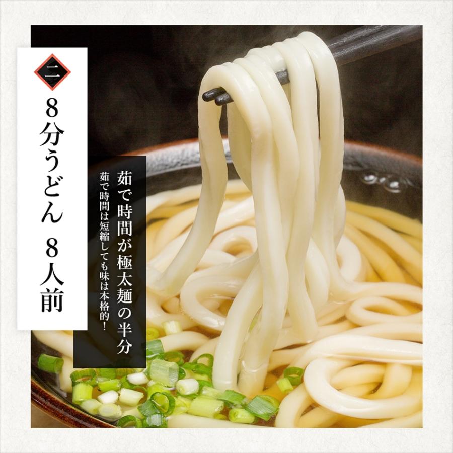 讃岐うどん 太さ選べる 合計8人前 送料無料 早ゆで 打ち立て 生麺 鍋焼きうどん 釜揚げ お取り寄せ ポイント消化 非常食｜shizennoyakata｜09