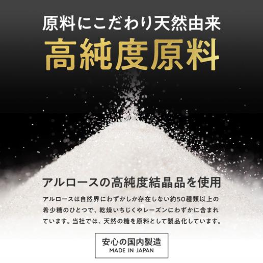 美味しさは元気の源 自然の館 アルロース 希少糖 D-プシコース アル