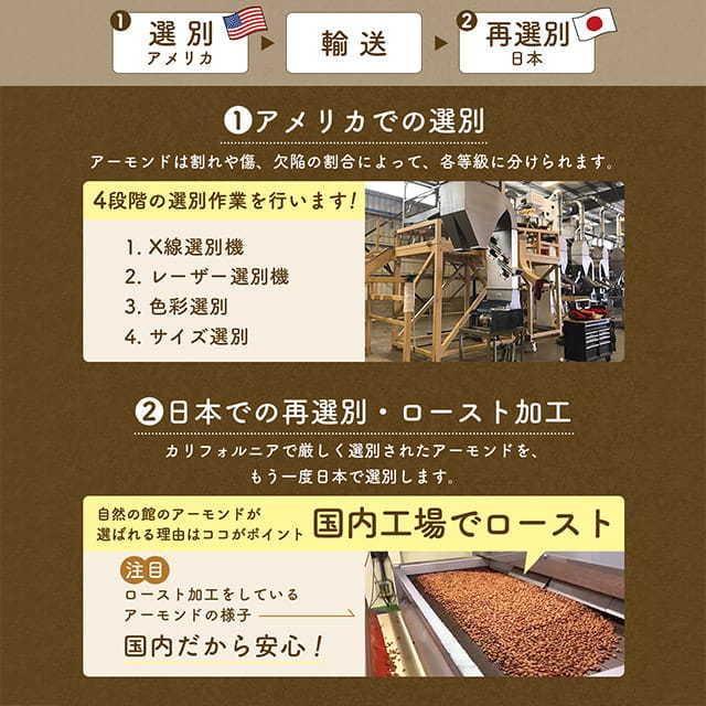 おつまみ 素焼きアーモンド  まとめ買い 8.75kg(350g×25) ロースト 無添加 無塩 SALE 非常食｜shizennoyakata｜04