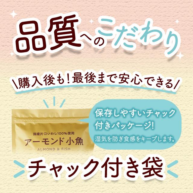 美味しさは元気の源 自然の館 スナック おつまみ 選べる 小魚