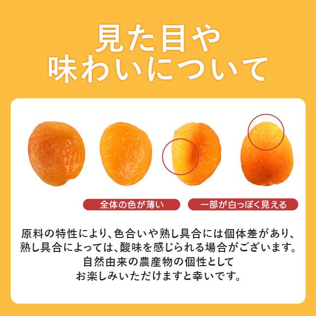 美味しさは元気の源 自然の館 ドライフルーツ ドライアプリコット 砂糖