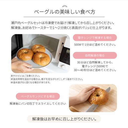 美味しさは元気の源 自然の館 【製造工場直送】米麹 ベーグル 冷凍便