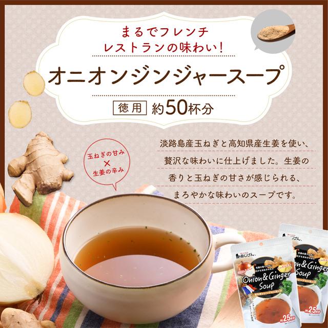 スープ まとめ買い お好きに3つ選べるスープ ポスト投函 送料無料 業務用 非常食｜shizennoyakata｜11