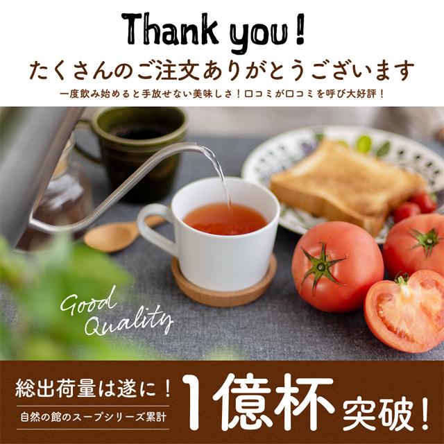 スープ まとめ買い お好きに3つ選べるスープ ポスト投函 送料無料 業務用 非常食｜shizennoyakata｜03