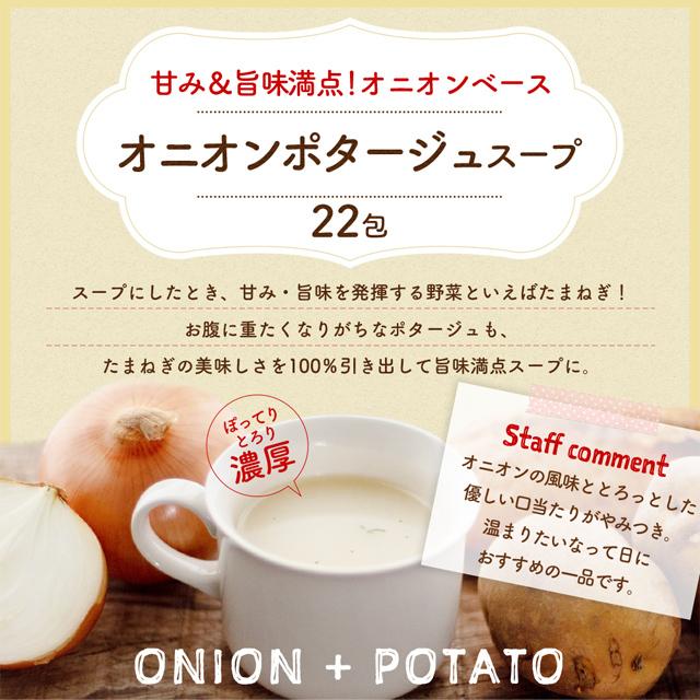 スープ まとめ買い お好きに3つ選べるスープ ポスト投函 送料無料 業務用 非常食｜shizennoyakata｜06