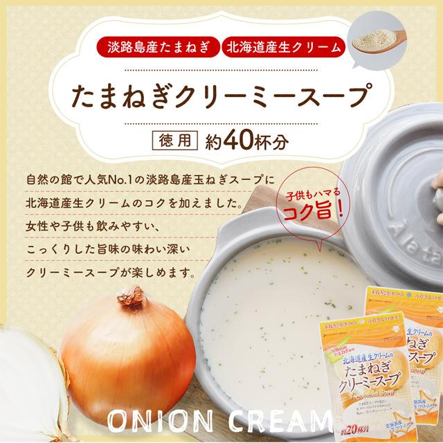 スープ まとめ買い お好きに3つ選べるスープ ポスト投函 送料無料 業務用 非常食｜shizennoyakata｜09