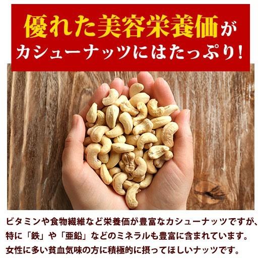 おつまみ ローストカシューナッツ 700g 送料無料 無塩 無添加 素焼き 非常食 お菓子作り 材料 サラダ クッキー｜shizennoyakata｜02