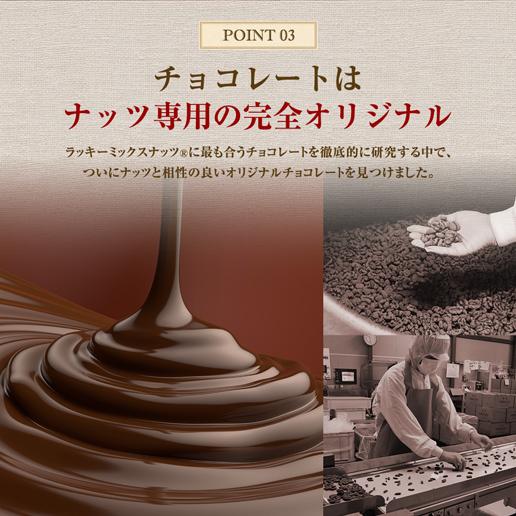 バレンタイン チョコ チョコレート ミックスナッツ ラッキーミックスナッツチョコ210g 天然甘味料 砂糖不使用｜shizennoyakata｜08