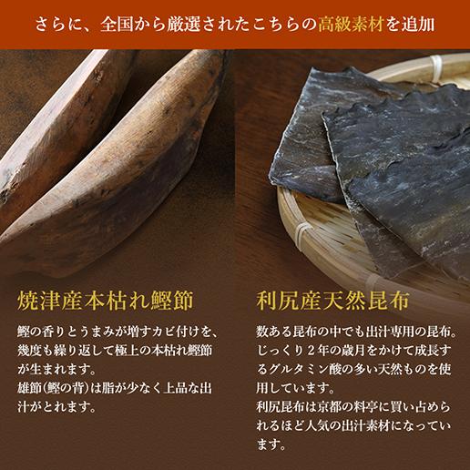 お試しセット 味源のだし 30包 国産 送料無料 約1ヵ月分 万能和風だし だし だしパック 厳選素材｜shizennoyakata｜15