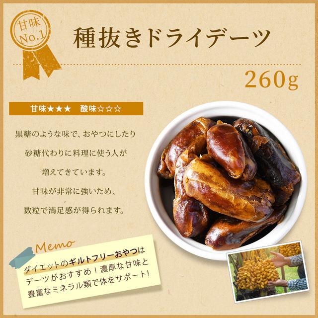 おつまみ お試しドライフルーツ ２つ選べる 最大520g 送料無料 いちじく プルーン デーツ アプリコット 非常食 アルロース｜shizennoyakata｜06