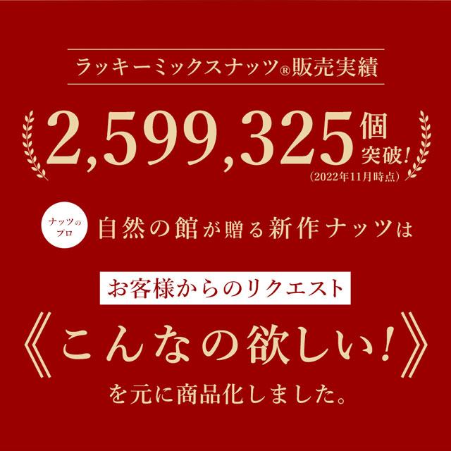 ミックスナッツ いちじくとバナナ入りラッキーミックスナッツ 600g 硬め食感 イラン産小粒いちじく 甘熟王 アルロース  爆買 | 美味しさは元気の源 自然の館 | 04