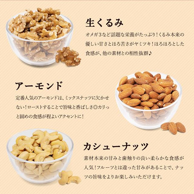ミックスナッツ いちじくとバナナ入りラッキーミックスナッツ 600g 硬め食感 イラン産小粒いちじく 甘熟王 アルロース  爆買 | 美味しさは元気の源 自然の館 | 07