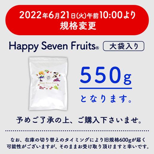 ミックスフルーツ ドライフルーツ ハッピーセブンフルーツ 500g 250g 2 送料無料 クランベリー レーズン ワイルドブルーベリー 非常食 ミネラル Happy7 美味しさは元気の源 自然の館 通販 Paypayモール