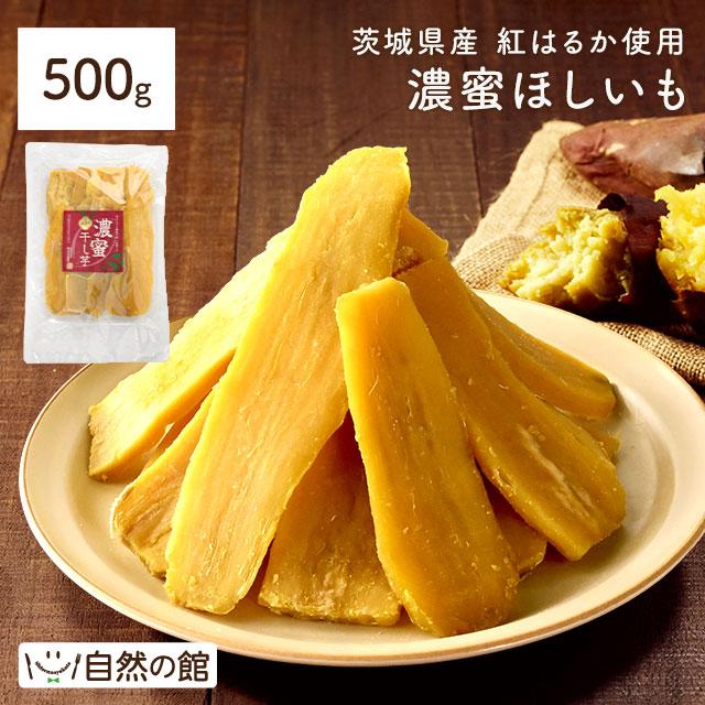 DANページです。茨城産 紅はるか　干しいも 楽天市場】茨城県産 紅はるか 干し芋 900g(150g×6袋入り) 送料無料