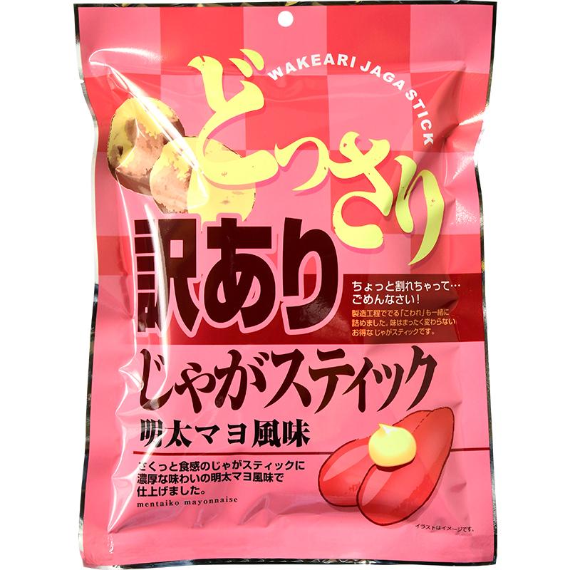 おつまみ わけあり 訳ありお菓子 訳ありどっさりじゃがスティック 最大400g 送料無料 家飲み 訳あり ポイント消化｜shizennoyakata｜14