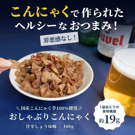 おつまみ おしゃぶりこんにゃく 送料無料  こんにゃく 国産蒟蒻100%使用 甘辛しょうゆ味 非常食｜shizennoyakata｜03