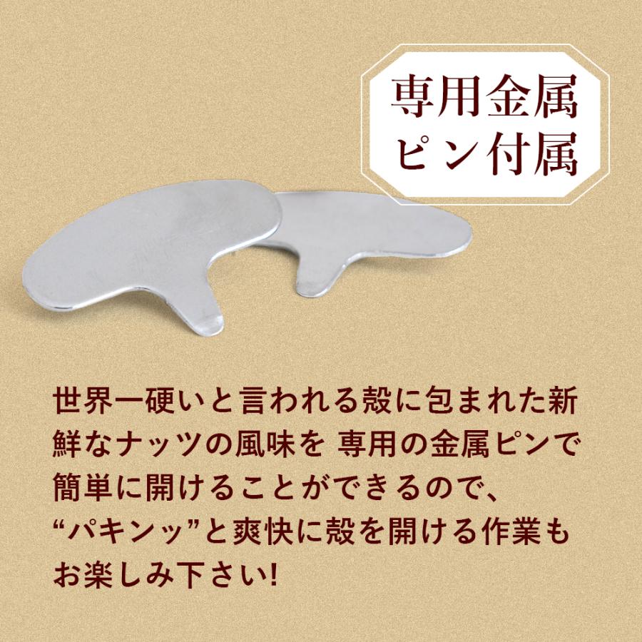 ナッツ 殻付きマカダミアナッツ 素焼き 300g 送料無料 無塩 無添加 チャック付き ローストナッツ｜shizennoyakata｜08