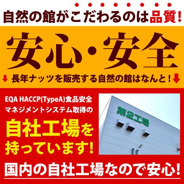 マカダミアナッツ ハーフカット 440g(220g×2)  素焼き 送料無料 無塩 無添加 チャック付き ロースト ナッツ｜shizennoyakata｜04