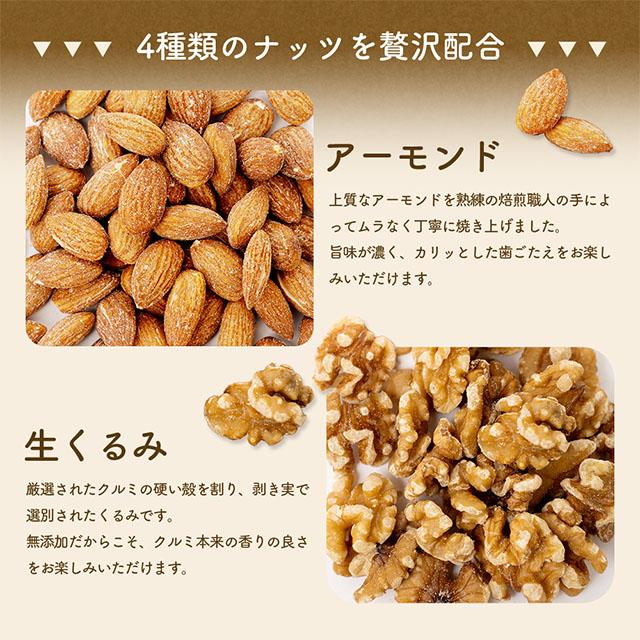 おつまみ 2個選べる ミックスナッツ 4種入り 600g×2 選べる無塩・有塩 送料無料 非常食  爆買 | 美味しさは元気の源 自然の館 | 02