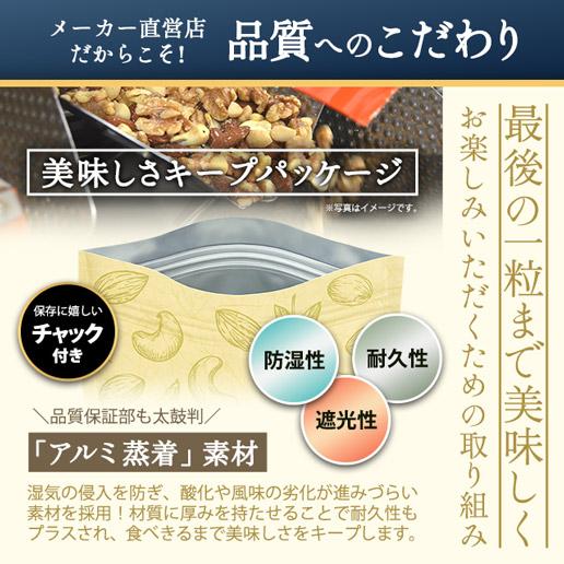 おつまみ 2個選べる ミックスナッツ 4種入り 600g×2 選べる無塩・有塩 送料無料 非常食  爆買 | 美味しさは元気の源 自然の館 | 05