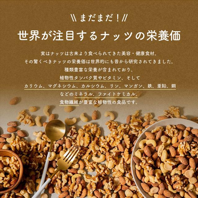 おつまみ 2個選べる ミックスナッツ 4種入り 600g×2 選べる無塩・有塩 送料無料 非常食  爆買 | 美味しさは元気の源 自然の館 | 08