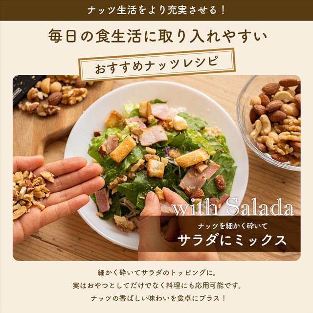 おつまみ 2個選べる ミックスナッツ 4種入り 600g×2 選べる無塩・有塩 送料無料 非常食  爆買 | 美味しさは元気の源 自然の館 | 09