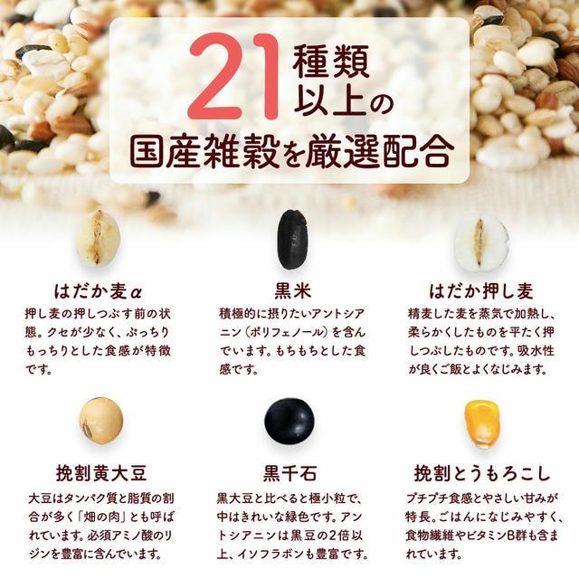 米 雑穀 雑穀米 国産  未来雑穀21+マンナン 1.6kg 400g×4 もち麦配合 まとめ買い ダイエット セール 訳あり食品 簡易梱包 非常食 もちプチ  爆買 | 美味しさは元気の源 自然の館 | 08
