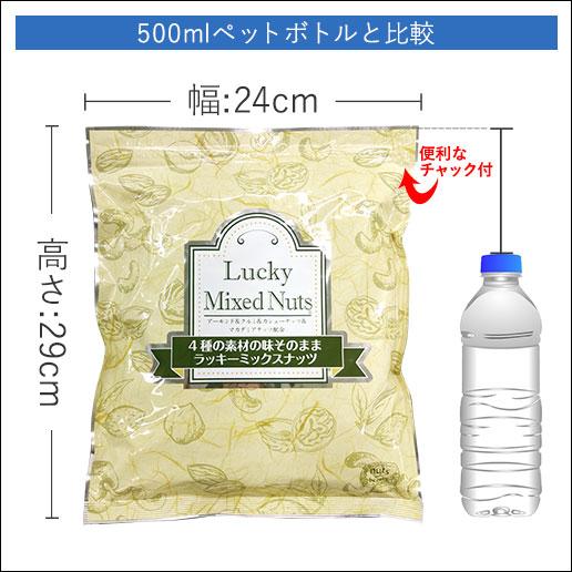 【新品未開封】自然の館　 【無塩】４種のミックスナッツ　700g 8袋 美味しさは元気の源 自然の館 ミックスナッツ ナッツ 4種 600g 無塩 有