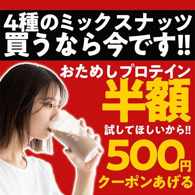 お試し 訳あり ポイント消化 おつまみ ラッキー ミックスナッツ 4種入り 700g 送料無料 新生活 プチプラ｜shizennoyakata｜04