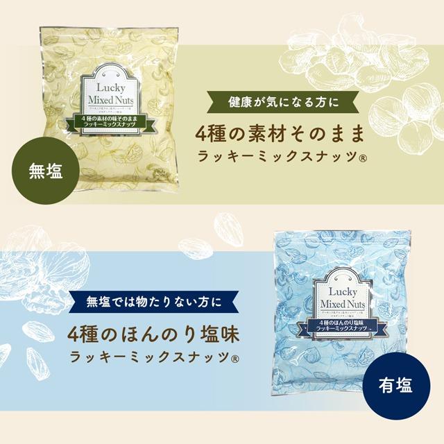 美味しさは元気の源 自然の館 ミックスナッツ ナッツ 4種 600g 無塩 有
