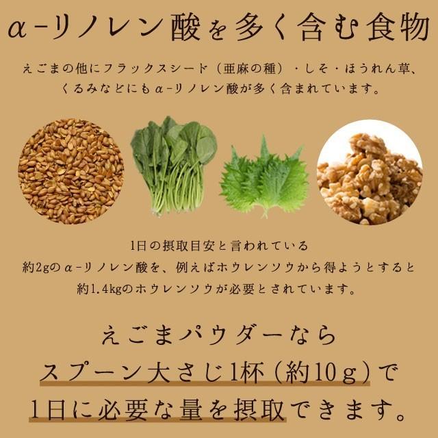 えごまパウダー 240g 120g×2袋 送料無料 スーパーフード 健康 栄養 オメガ3 荏胡麻 えごま油 必須脂肪酸 αリノレン酸 オメガ3 保存食 非常食 訳あり｜shizennoyakata｜05