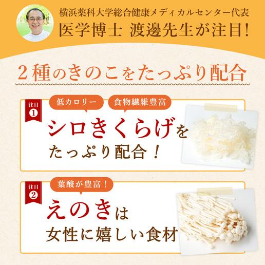 送料無料 きのこ ヌルねば料理に使うきのこの具材。40g×2 味噌汁 シチュー サラダ 炊き込みご飯 シロきくらげ 保存食 ネバ活｜shizennoyakata｜06