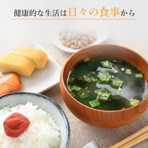 徳用 ヌルねばスープ 15包 送料無料 和風しょうゆ インスタント ダイエット わかめ スープ 海藻 ヌルネバ ぬるねば ネバ活 ねば活 健康 美容 数量限定 爆買 | 美味しさは元気の源 自然の館 | 04