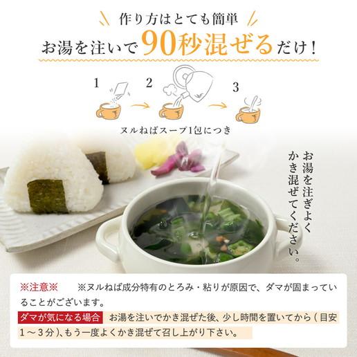 徳用 ヌルねばスープ 15包 送料無料 和風しょうゆ インスタント ダイエット わかめ スープ 海藻 ヌルネバ ぬるねば ネバ活 ねば活 健康 美容 数量限定 爆買 | 美味しさは元気の源 自然の館 | 05