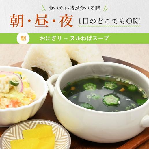 徳用 ヌルねばスープ 15包 送料無料 和風しょうゆ インスタント ダイエット わかめ スープ 海藻 ヌルネバ ぬるねば ネバ活 ねば活 健康 美容 数量限定 爆買 | 美味しさは元気の源 自然の館 | 08