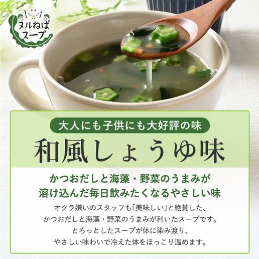 徳用 ヌルねばスープ 15包 送料無料 和風しょうゆ インスタント ダイエット わかめ スープ 海藻 ヌルネバ ぬるねば ネバ活 ねば活 健康 美容 数量限定 爆買 | 美味しさは元気の源 自然の館 | 10