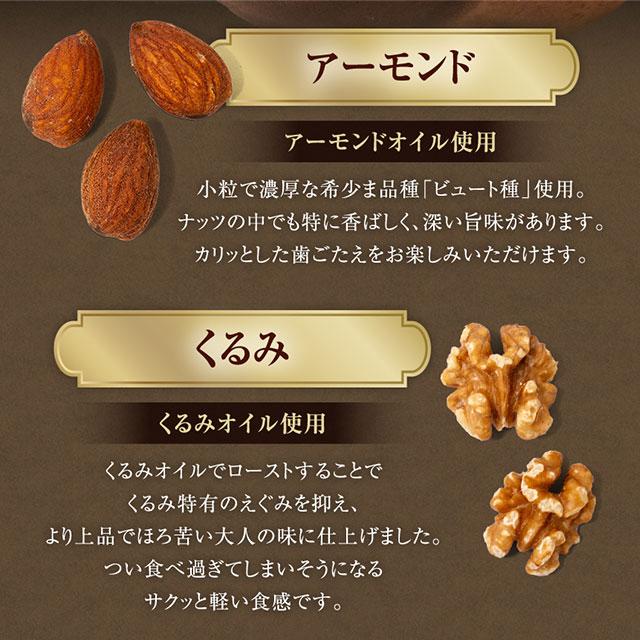 美味しさは元気の源 自然の館 ミックスナッツ プレミアムラッキー