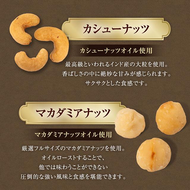 美味しさは元気の源 自然の館 ミックスナッツ プレミアムラッキー