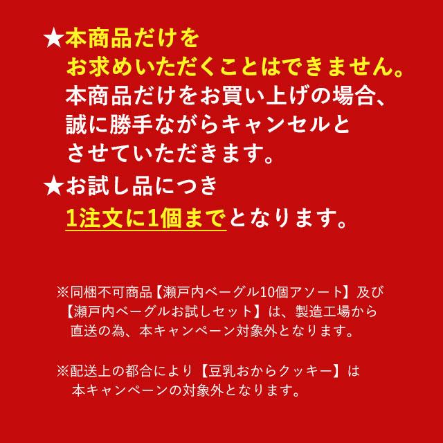 【同梱専用】お試し2食分 オートミールが入った野菜スープ 野菜たっぷりミネストローネ風味 ニラと椎茸の酸辣湯風 サンラータン｜shizennoyakata｜02