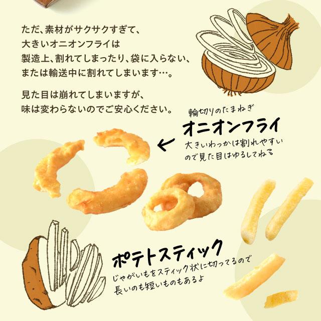 モスバーガーオニポテスナック（パタゴニアソルト味）40g×5袋  おつまみ 家飲み おやつ ポテト じゃがスティック モス お試し ポイント消化  爆買 | 美味しさは元気の源 自然の館 | 04