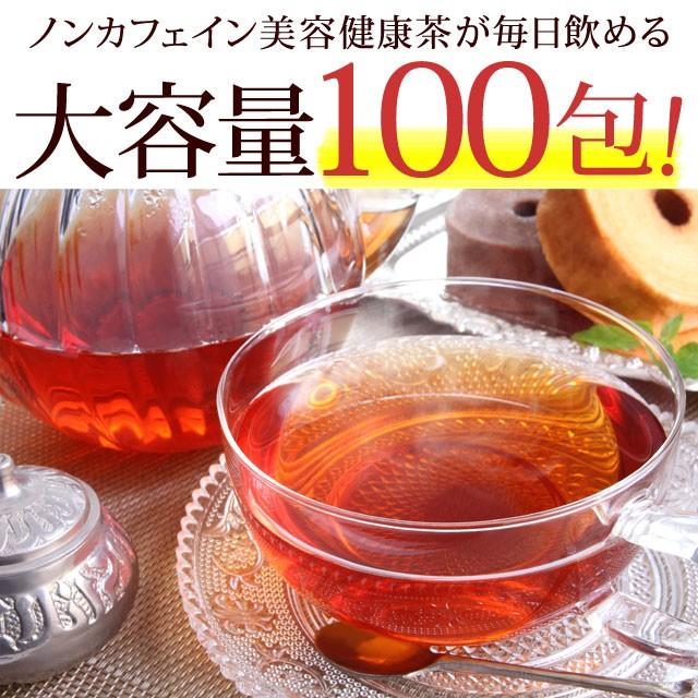 ルイボスティー 100包 送料無料 ノンカフェイン 水出し可 お茶 ティーパック 大容量 お徳用 非常食 50リットル分 マイボトル 数量限定｜shizennoyakata｜10